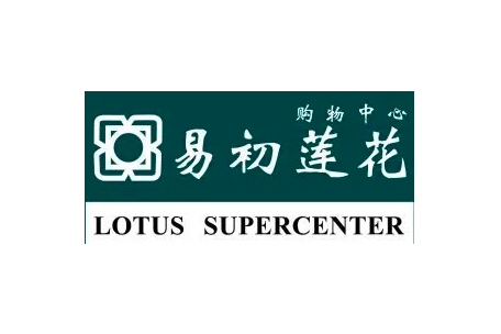 青岛易初莲花连锁超市有限公司